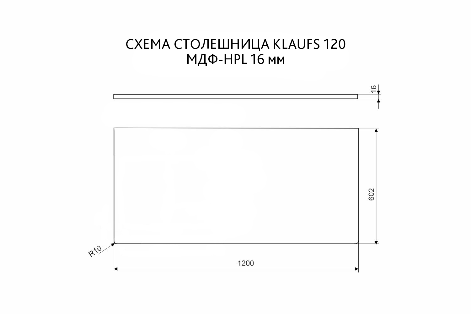 Столешница 120 на 60 белая